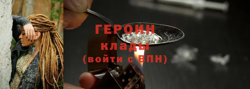 ГЕРОИН герыч  Наро-Фоминск 